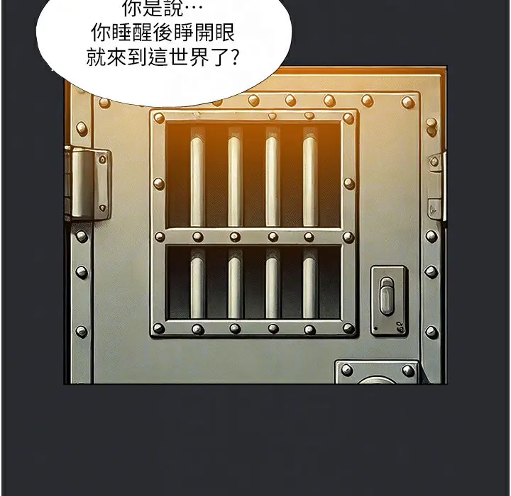 漫画《进击的巨根》第3话第87张图