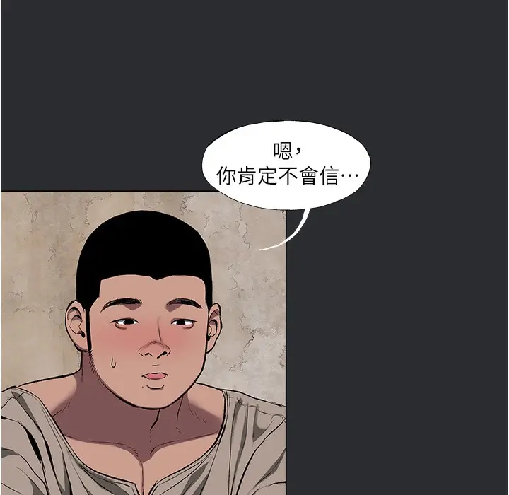 漫画《进击的巨根》第3话第89张图