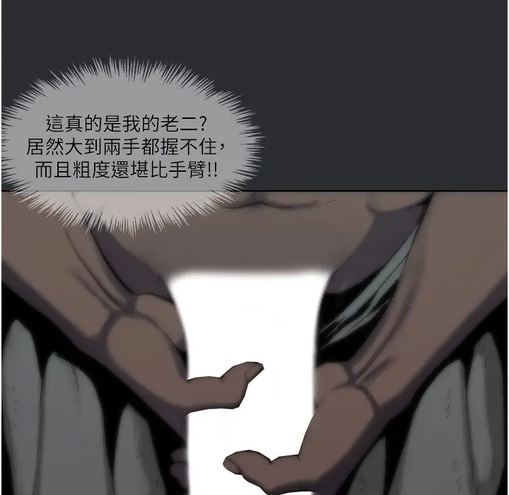 漫画《进击的巨根》第3话第9张图