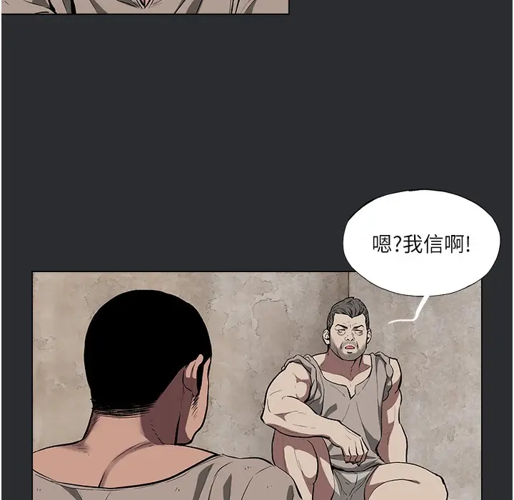 漫画《进击的巨根》第3话第90张图