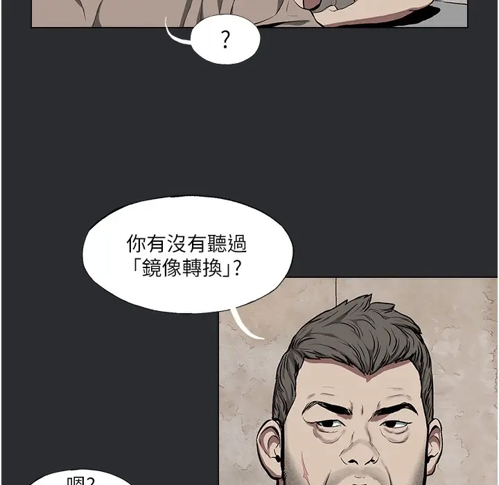 漫画《进击的巨根》第3话第91张图