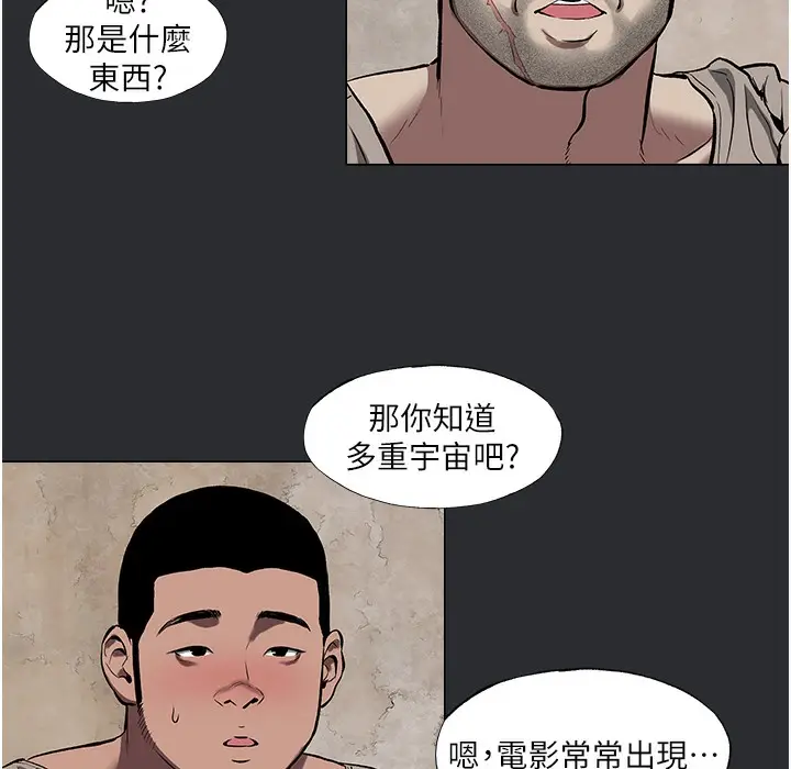 漫画《进击的巨根》第3话第92张图