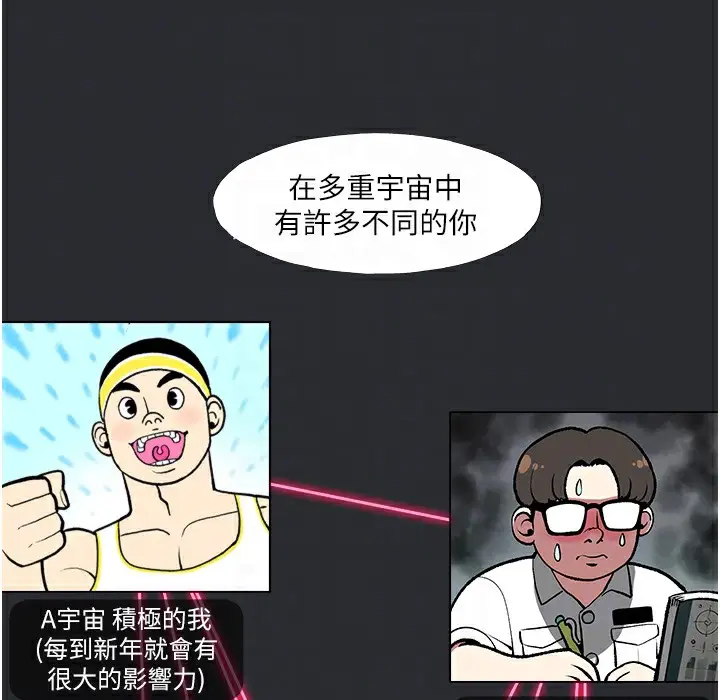 漫画《进击的巨根》第3话第94张图