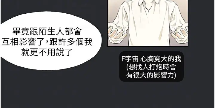 漫画《进击的巨根》第3话第97张图