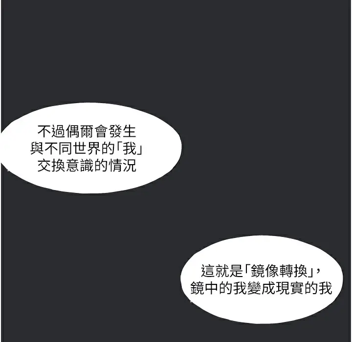 漫画《进击的巨根》第3话第98张图
