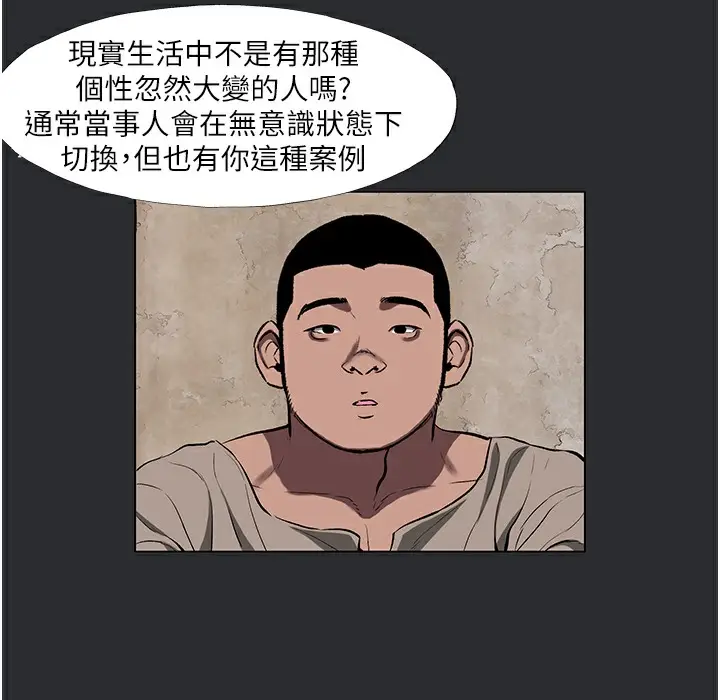 漫画《进击的巨根》第3话第99张图