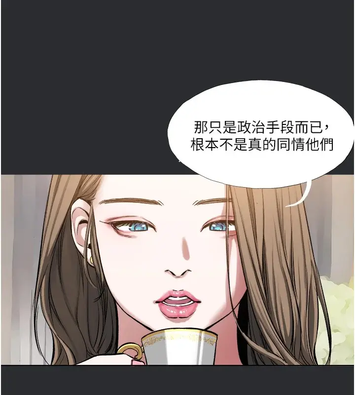 漫画《进击的巨根》第4话第10张图