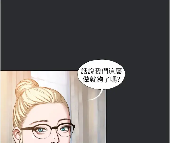 漫画《进击的巨根》第4话第11张图