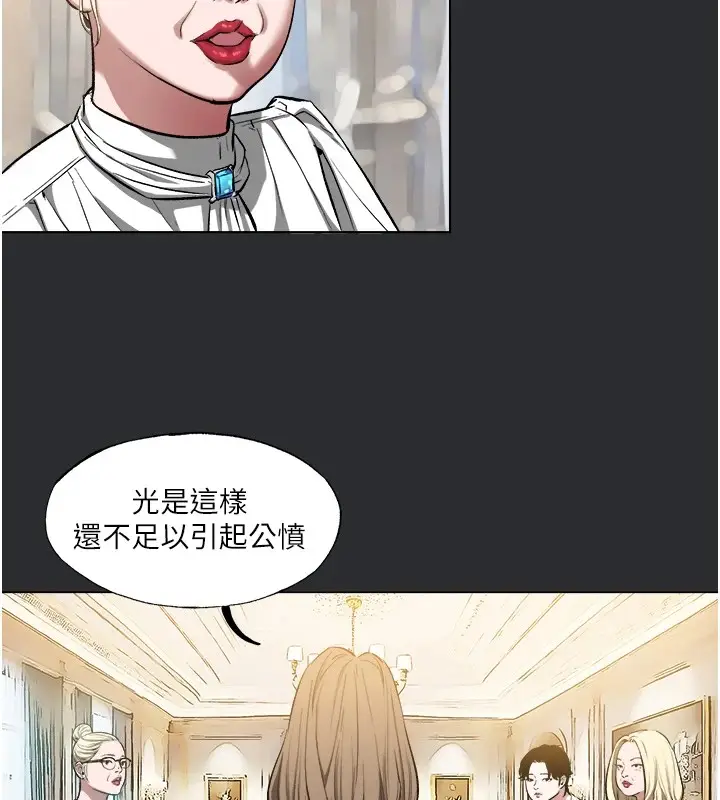 漫画《进击的巨根》第4话第12张图