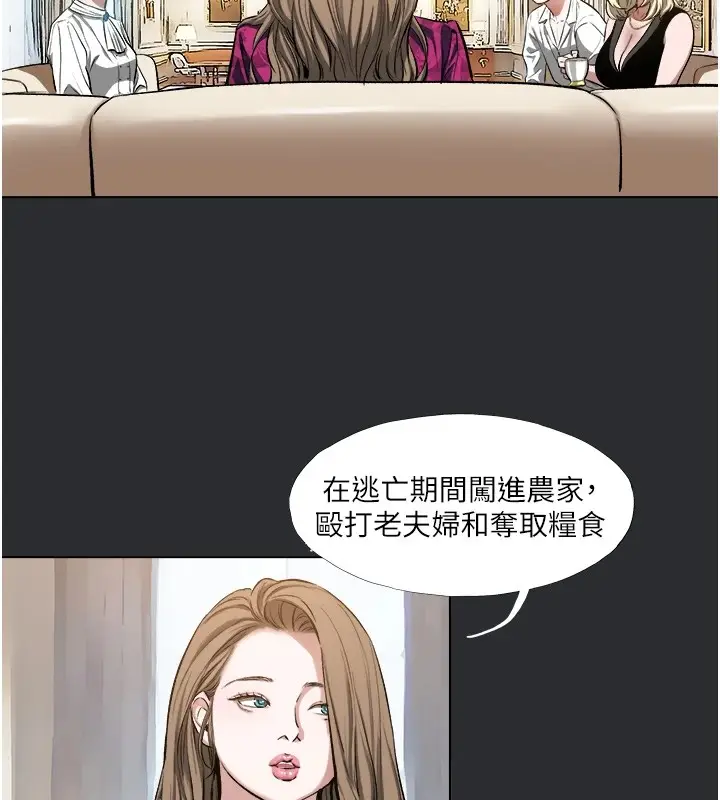 漫画《进击的巨根》第4话第13张图
