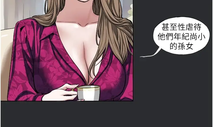 漫画《进击的巨根》第4话第14张图