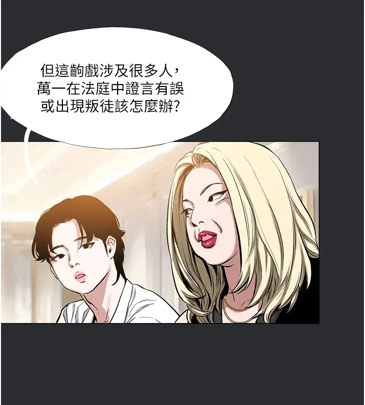 漫画《进击的巨根》第4话第16张图