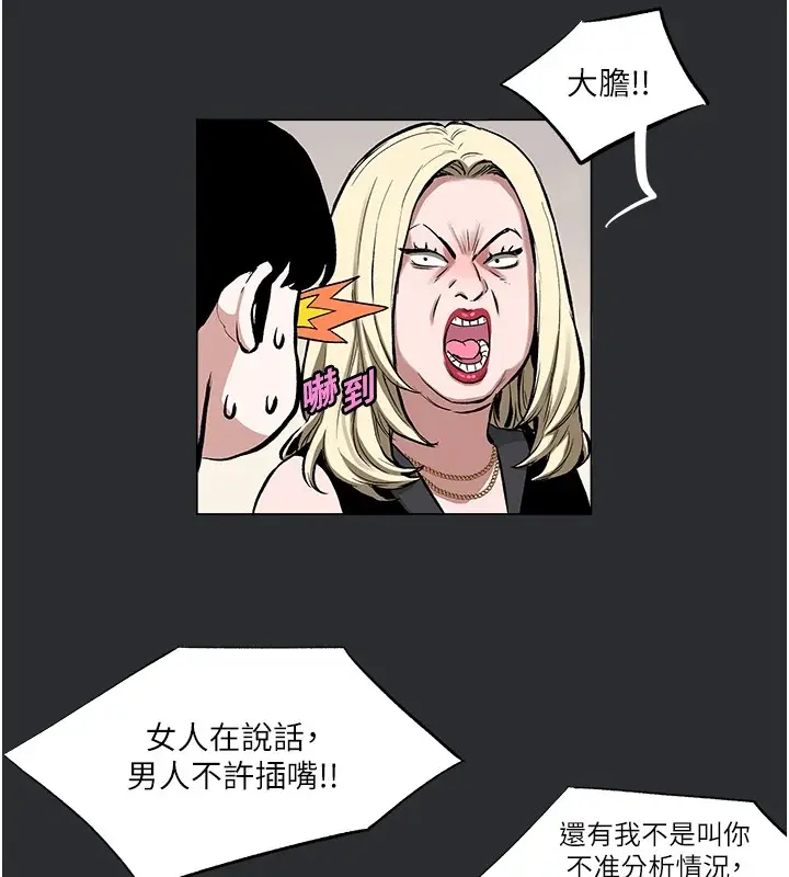 漫画《进击的巨根》第4话第17张图