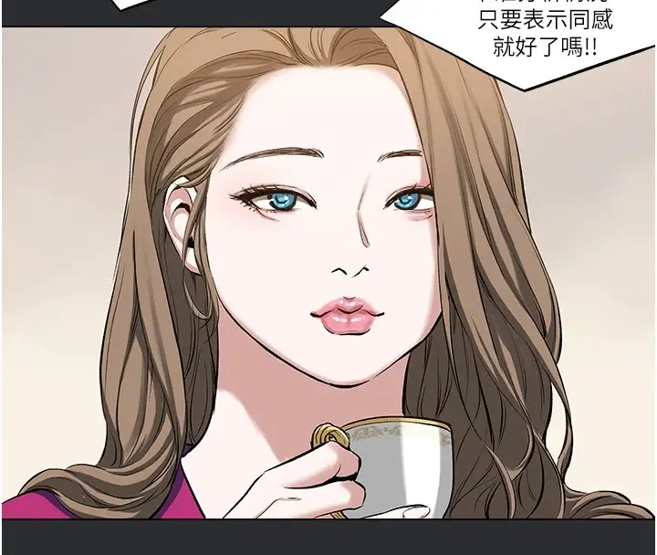 漫画《进击的巨根》第4话第18张图