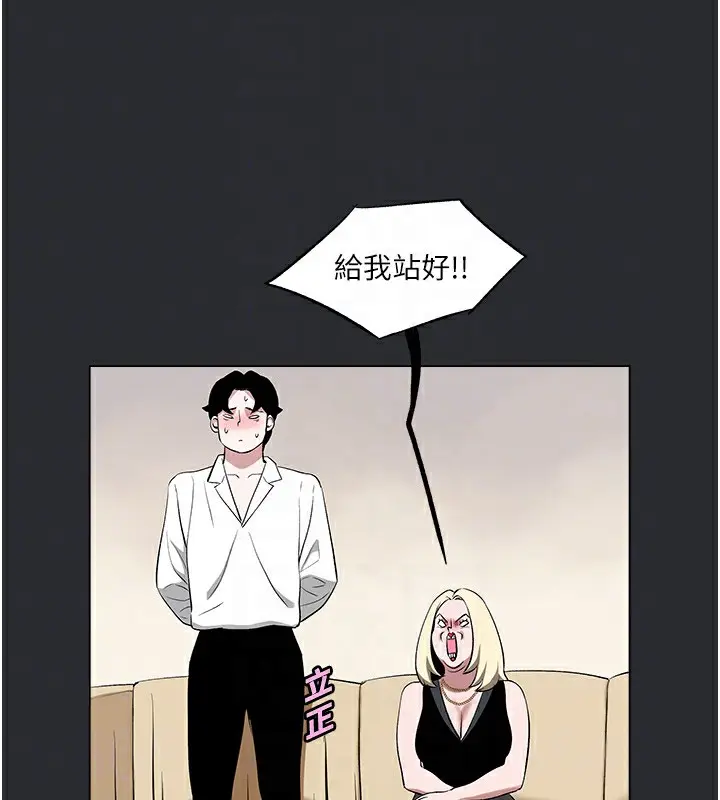 漫画《进击的巨根》第4话第19张图