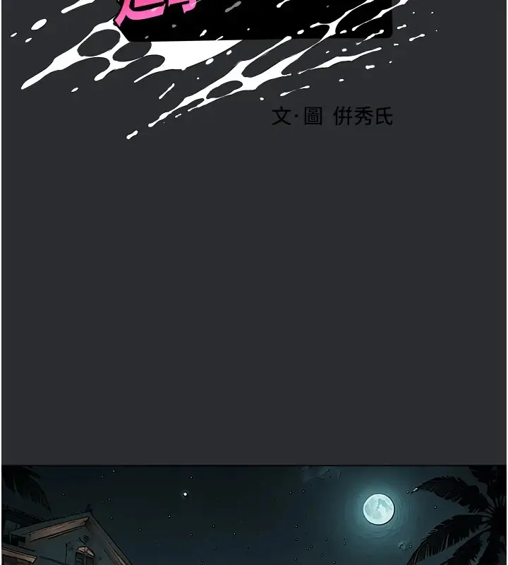 漫画《进击的巨根》第4话第2张图