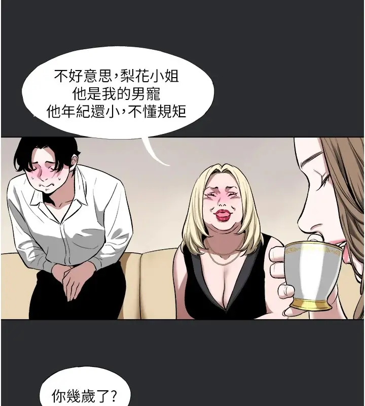漫画《进击的巨根》第4话第22张图