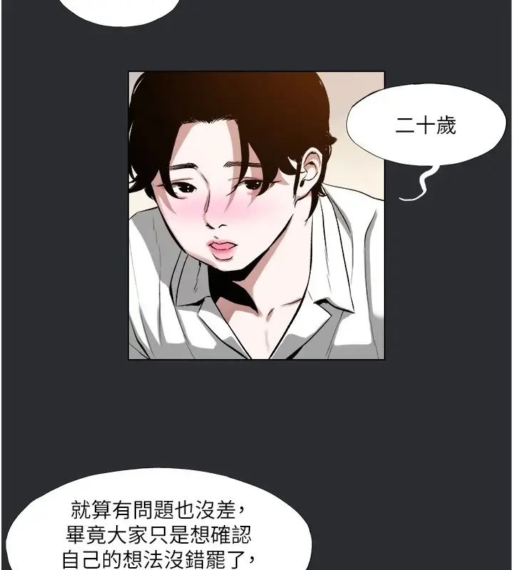 漫画《进击的巨根》第4话第23张图