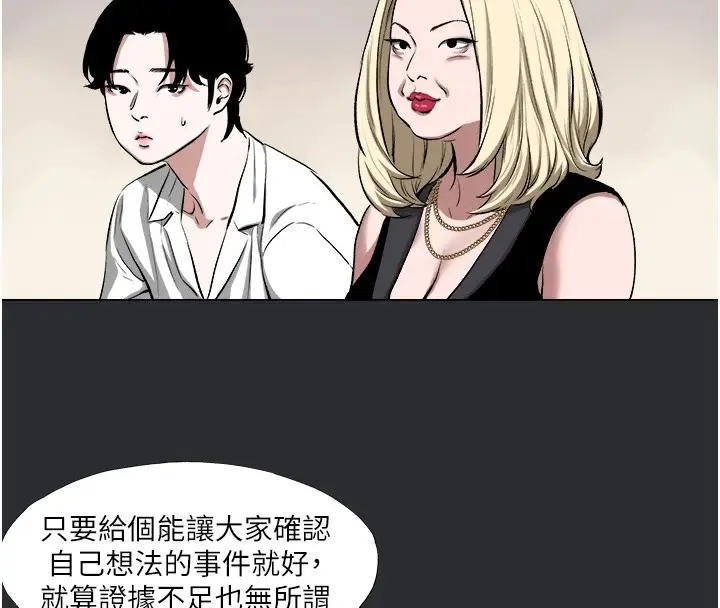 漫画《进击的巨根》第4话第25张图