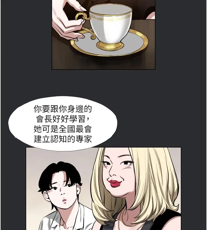 漫画《进击的巨根》第4话第27张图