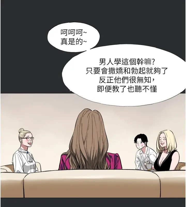 漫画《进击的巨根》第4话第29张图
