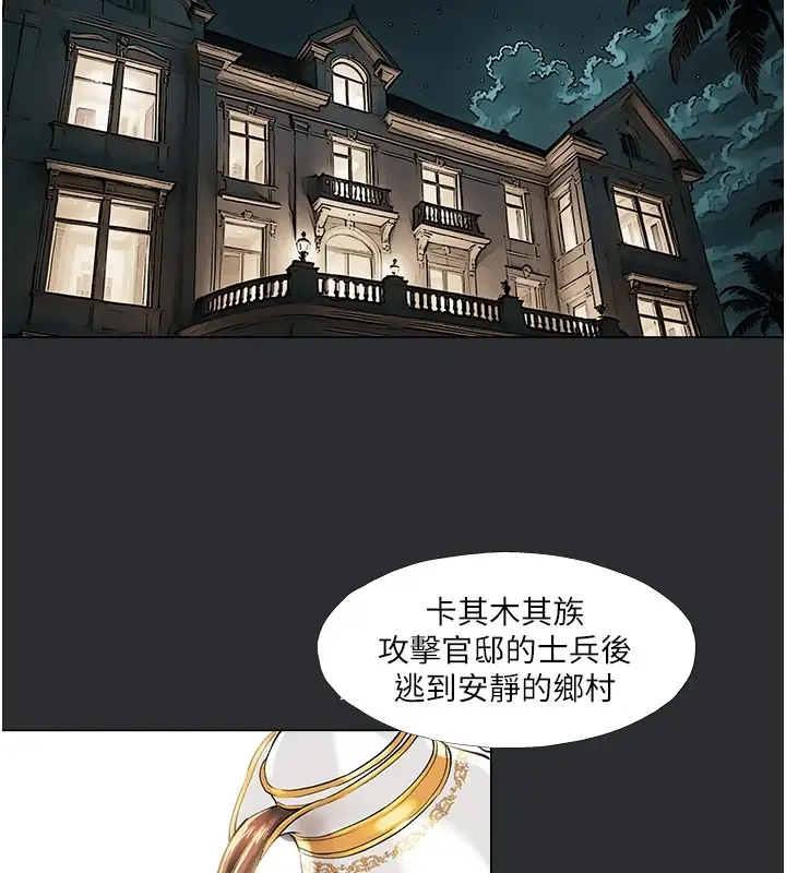 漫画《进击的巨根》第4话第3张图