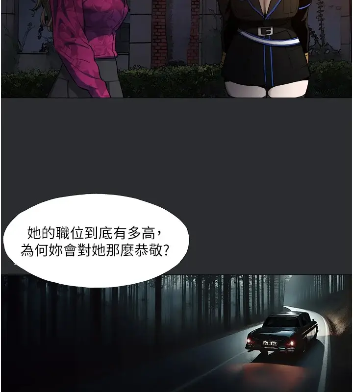 漫画《进击的巨根》第4话第31张图