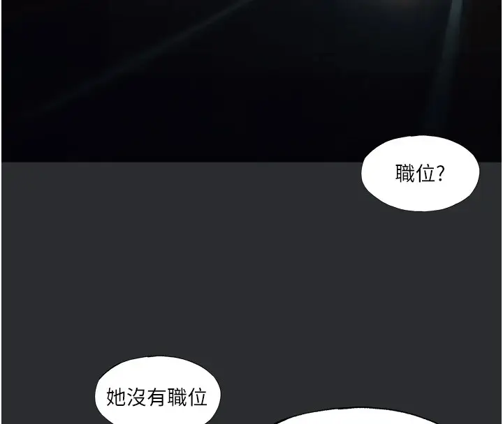 漫画《进击的巨根》第4话第32张图