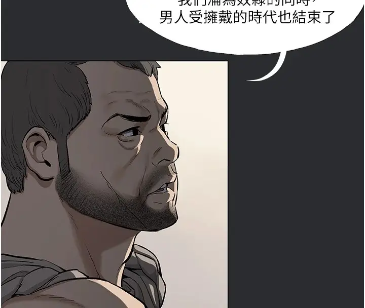 漫画《进击的巨根》第4话第39张图
