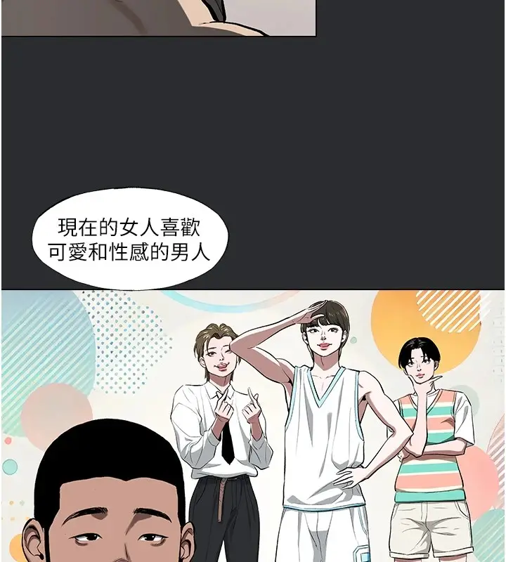 漫画《进击的巨根》第4话第40张图