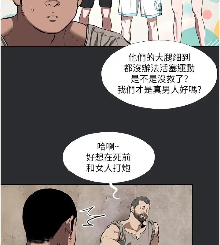 漫画《进击的巨根》第4话第41张图