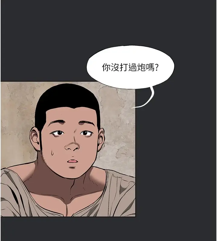 漫画《进击的巨根》第4话第43张图
