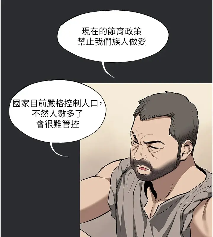 漫画《进击的巨根》第4话第44张图