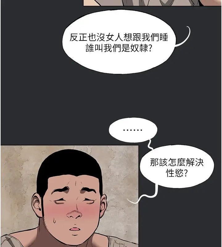漫画《进击的巨根》第4话第45张图