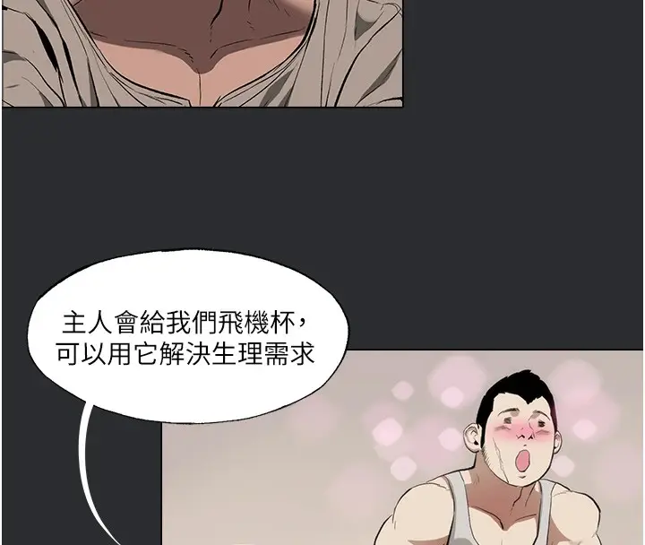 漫画《进击的巨根》第4话第46张图
