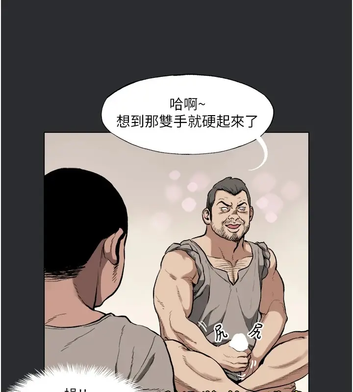 漫画《进击的巨根》第4话第49张图