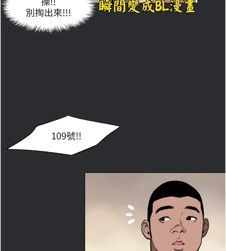 漫画《进击的巨根》第4话第50张图
