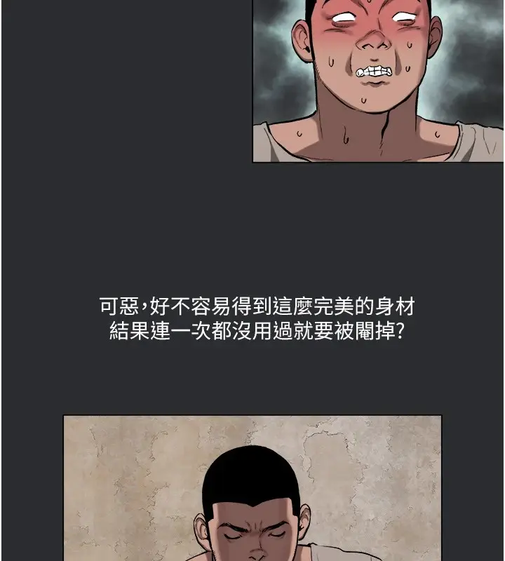 漫画《进击的巨根》第4话第53张图