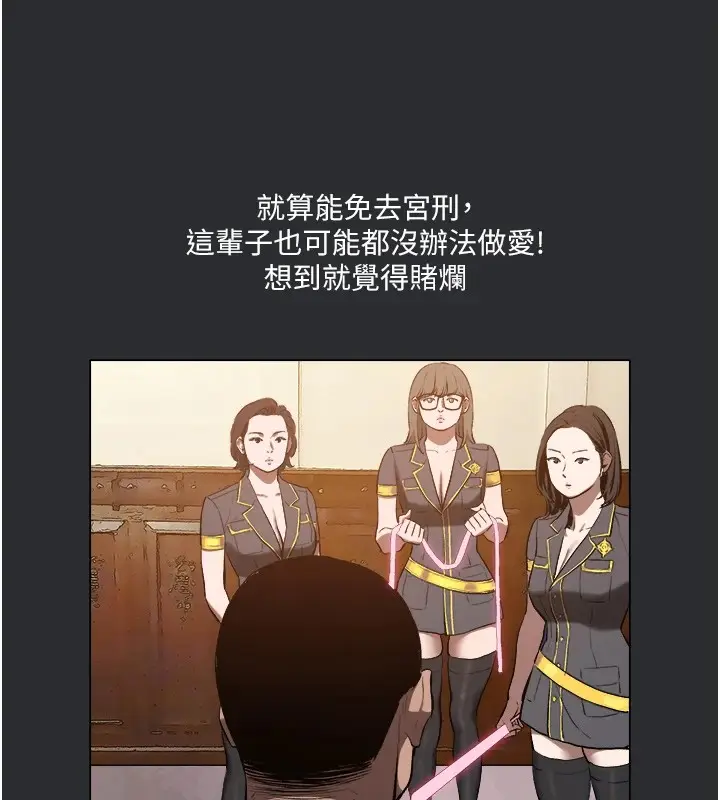 漫画《进击的巨根》第4话第56张图