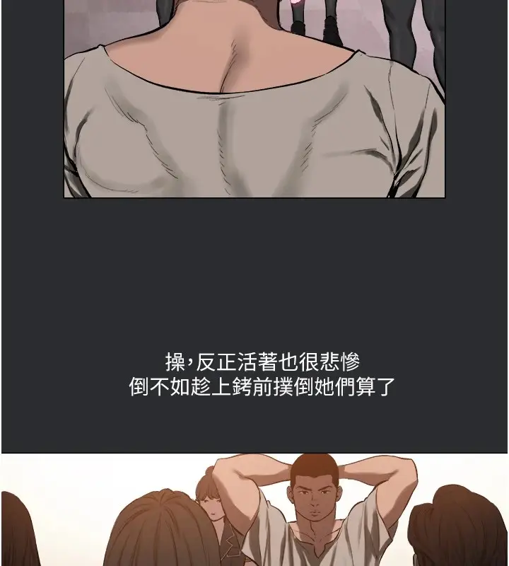 漫画《进击的巨根》第4话第57张图