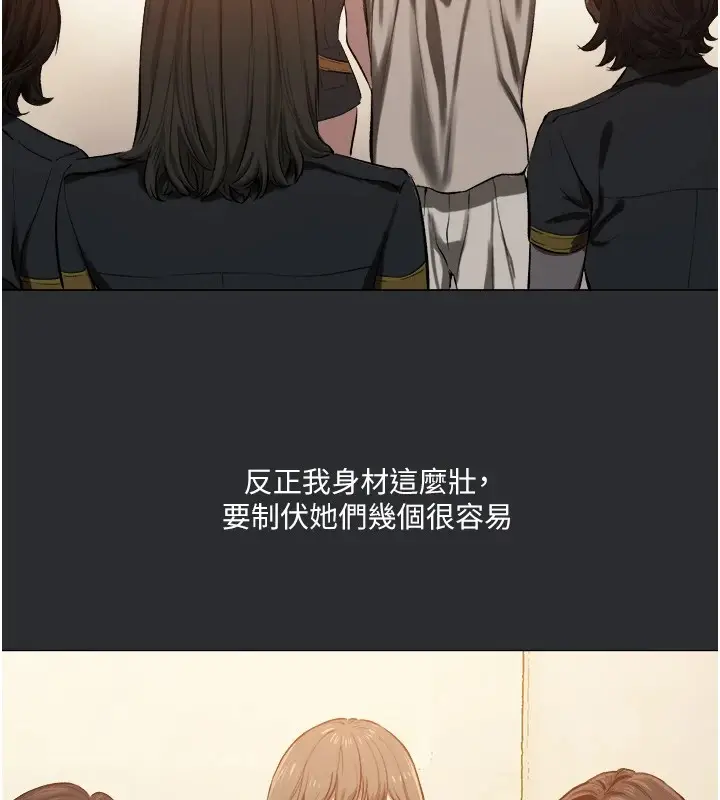 漫画《进击的巨根》第4话第58张图