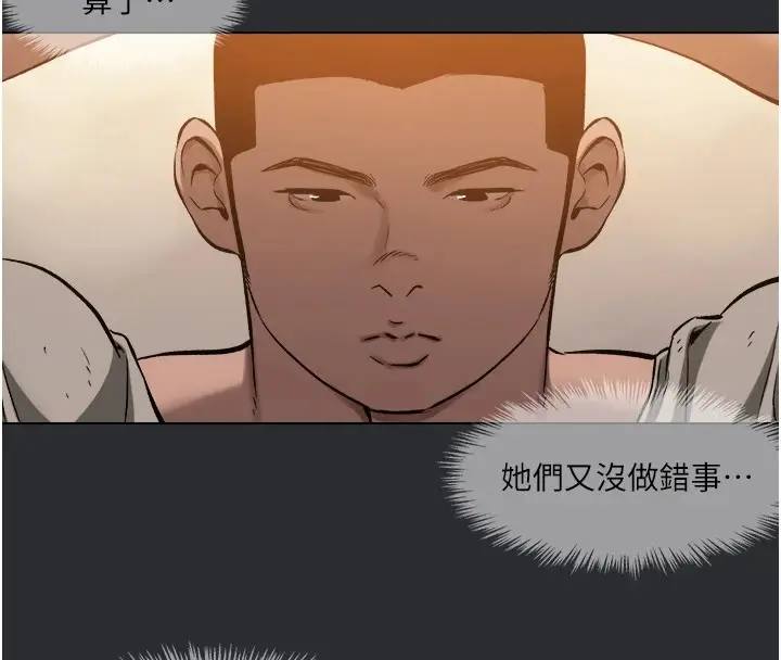 漫画《进击的巨根》第4话第64张图