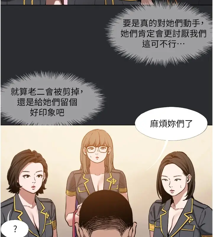漫画《进击的巨根》第4话第66张图