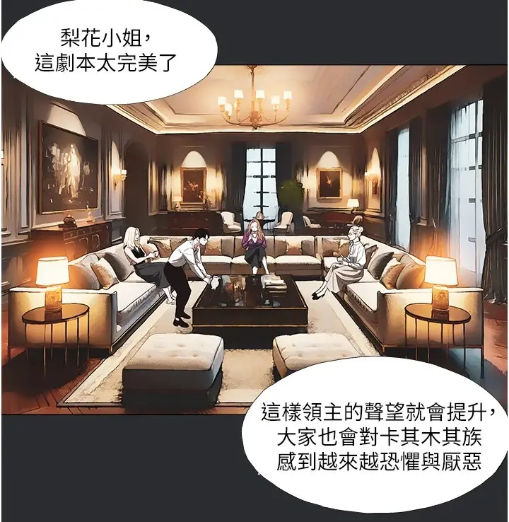 漫画《进击的巨根》第4话第7张图