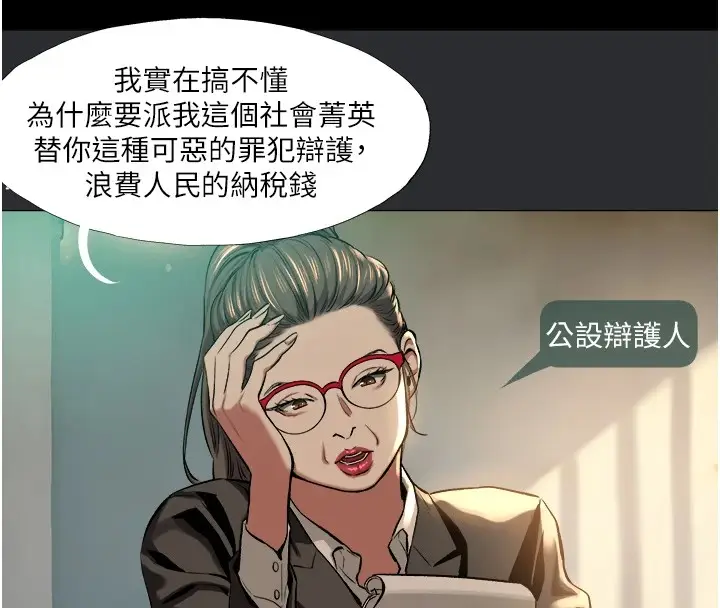 漫画《进击的巨根》第4话第71张图
