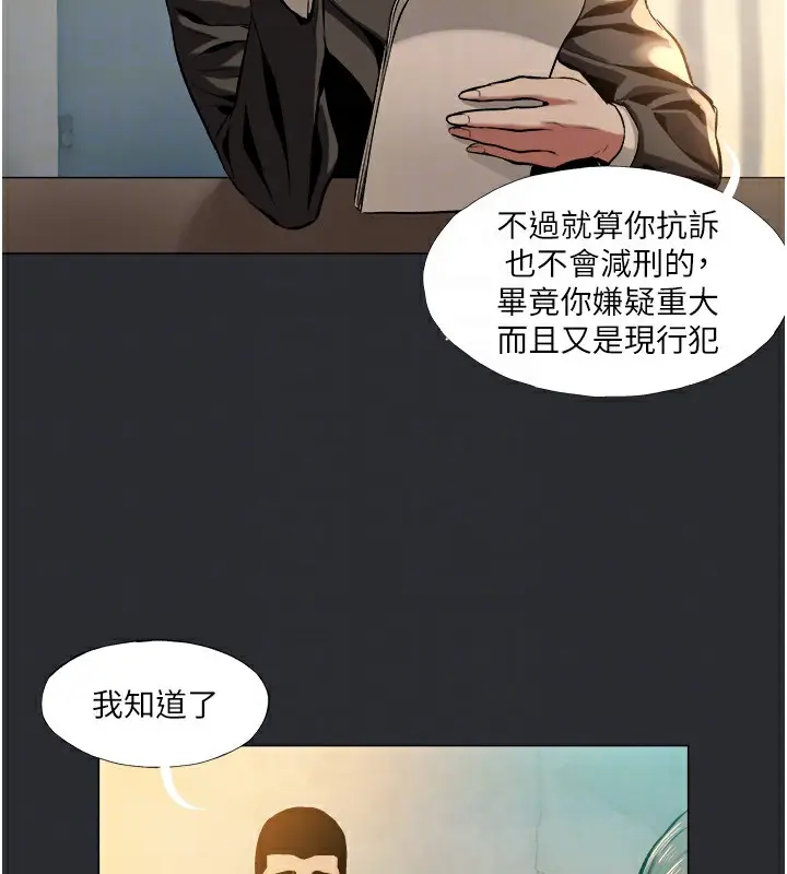 漫画《进击的巨根》第4话第72张图
