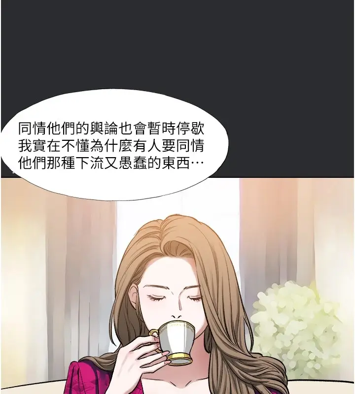 漫画《进击的巨根》第4话第8张图