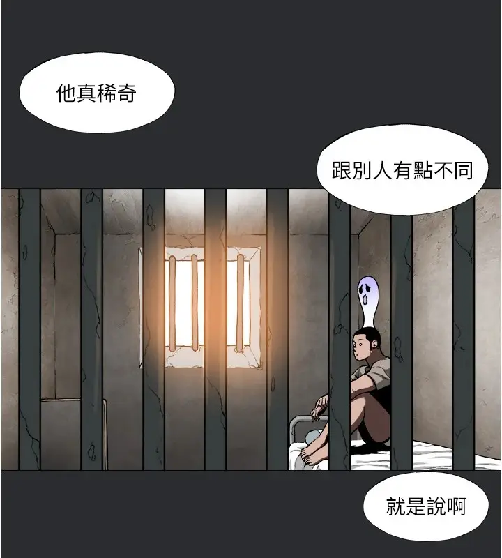 漫画《进击的巨根》第5话第10张图