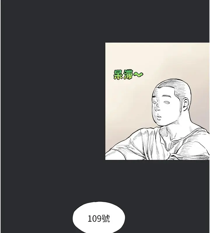 漫画《进击的巨根》第5话第11张图