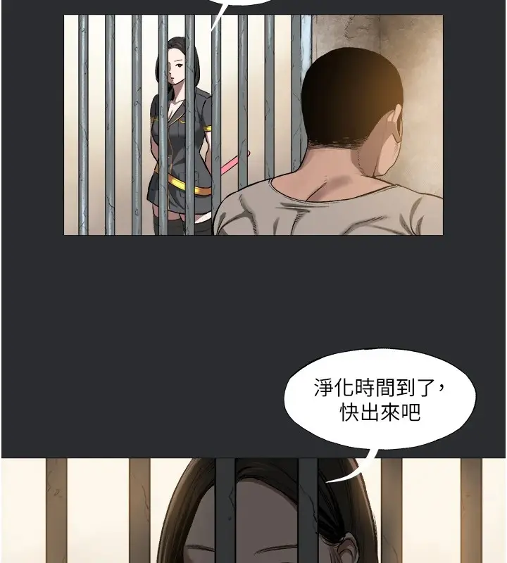 漫画《进击的巨根》第5话第12张图